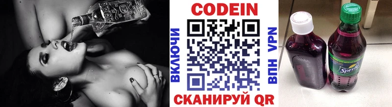 KRAKEN ссылки  Сызрань  Кодеин Purple Drank 
