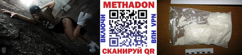 МЕТАДОН methadone  даркнет Telegram  Сызрань 
